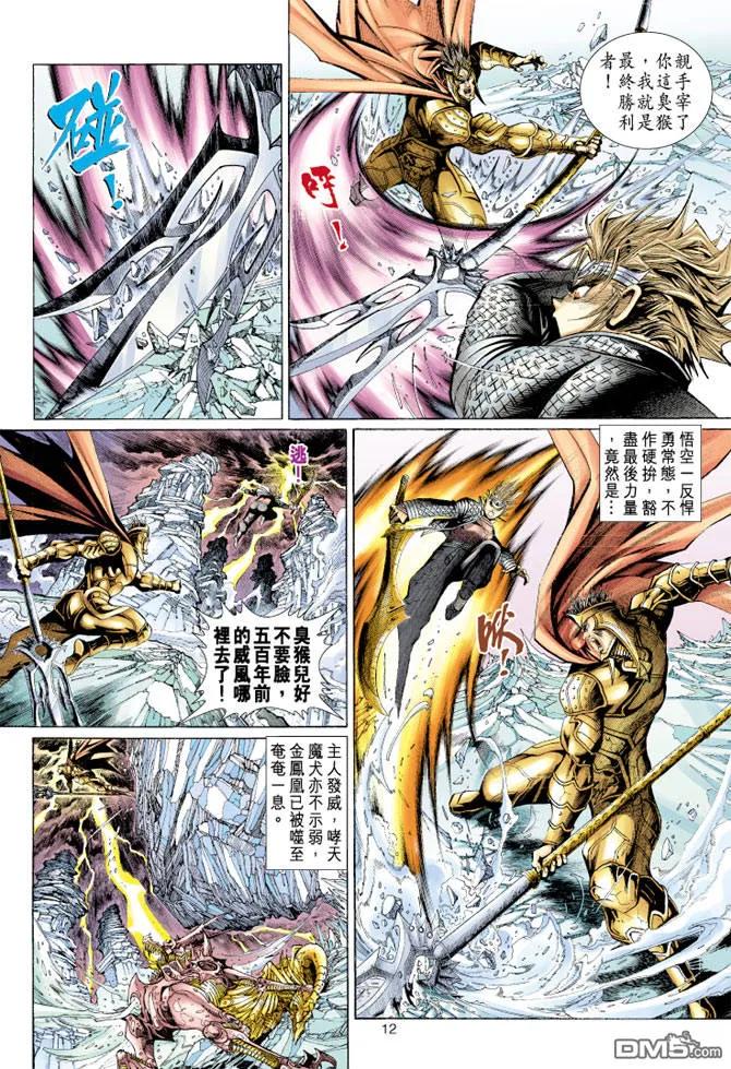 第12页