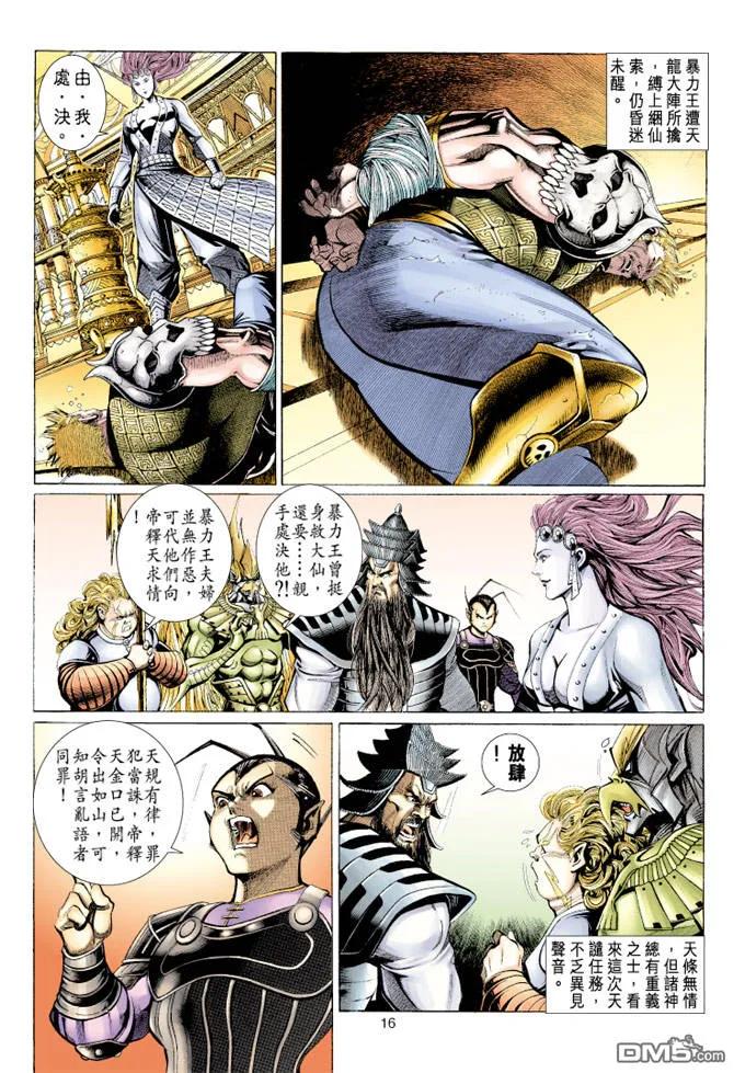 第16页