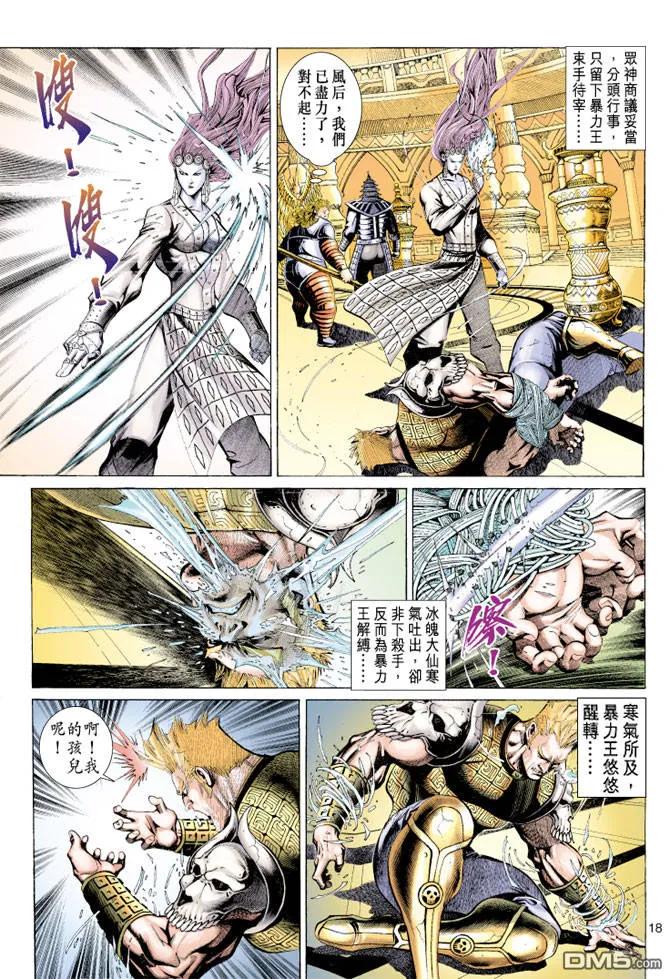 第18页