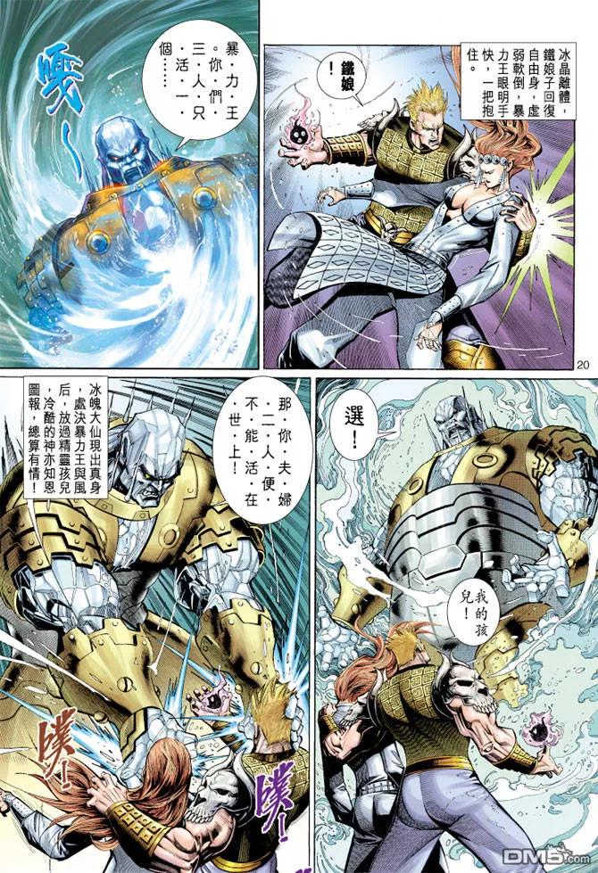 第20页