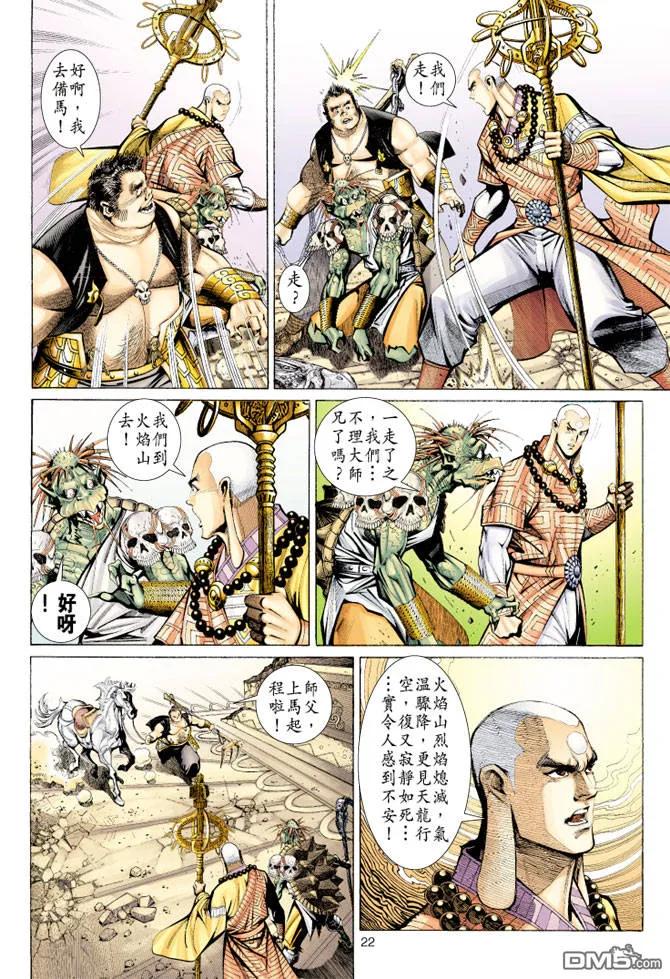第22页
