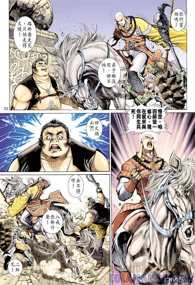 第23页