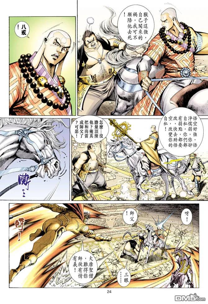 第24页