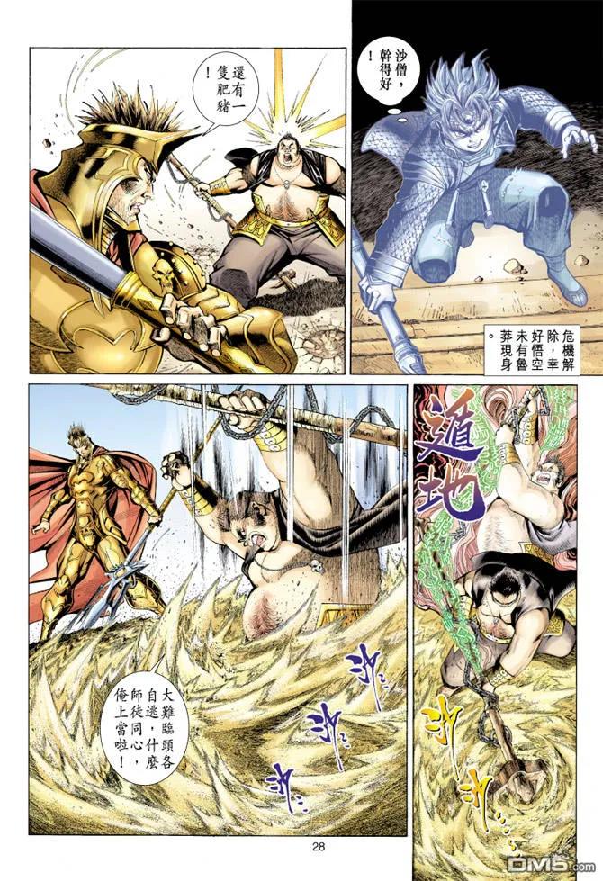 第28页