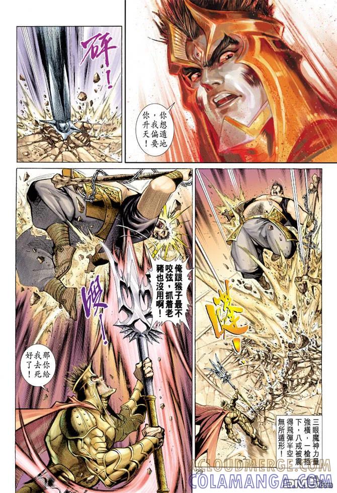 第29页