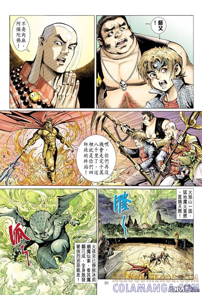 第31页