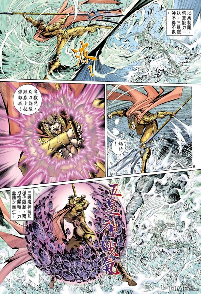 第8页