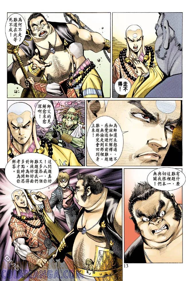 第13页