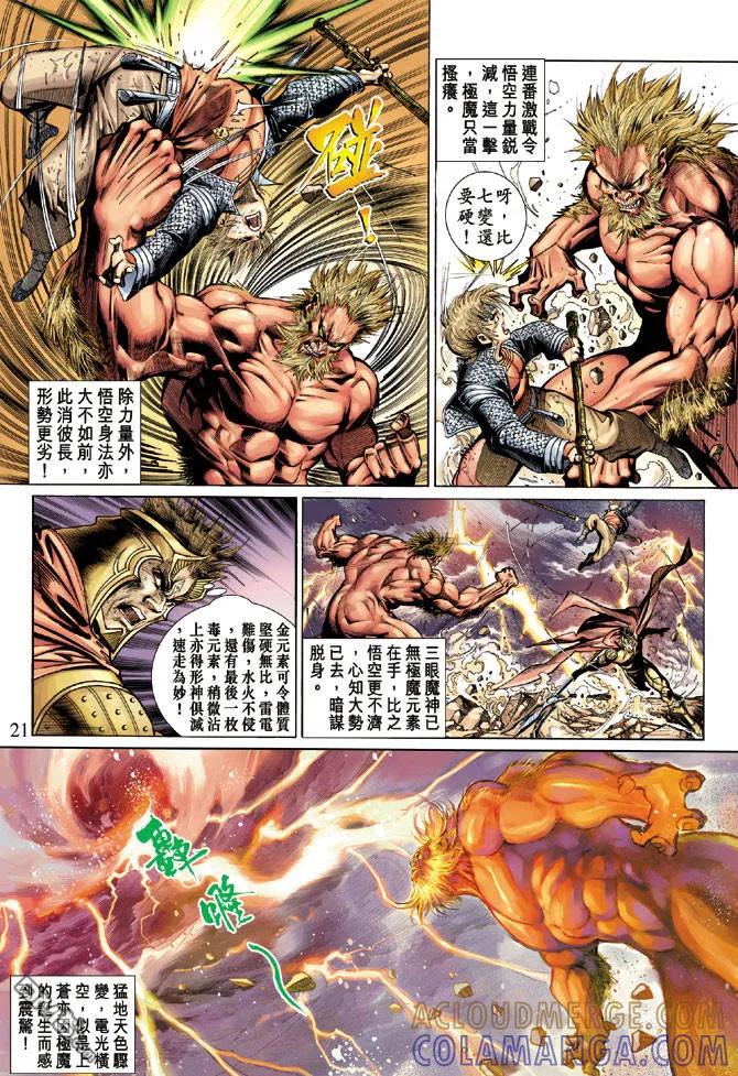 第21页