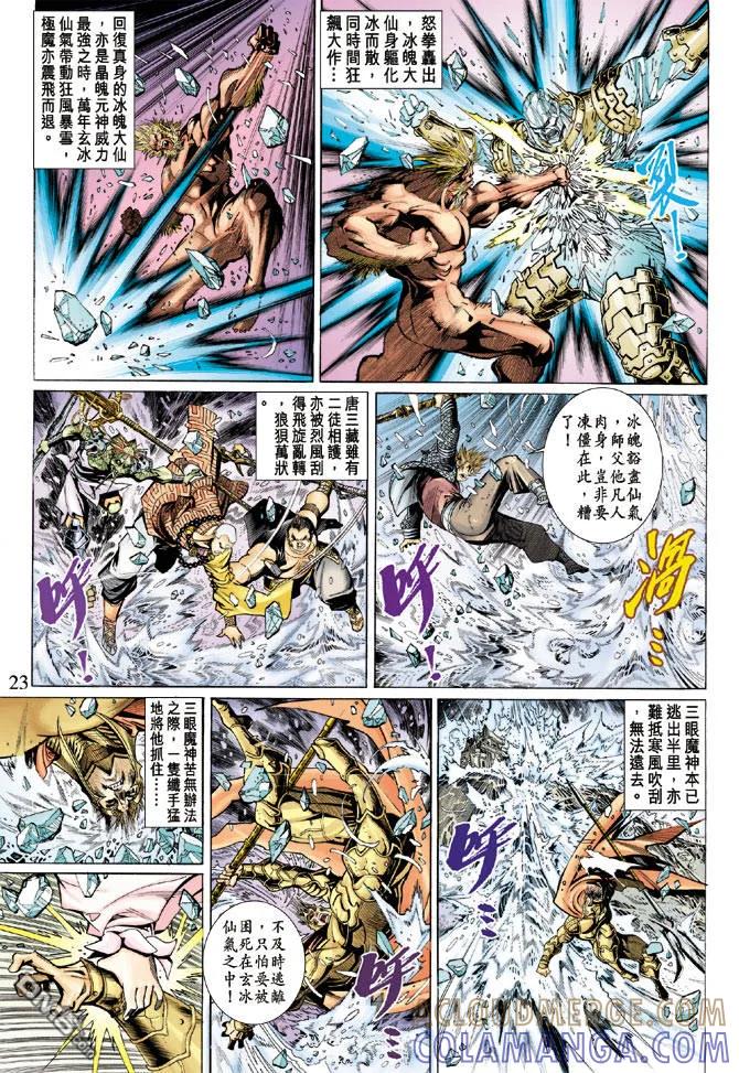 第23页