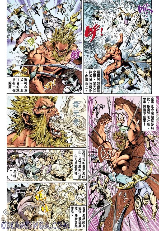 第25页
