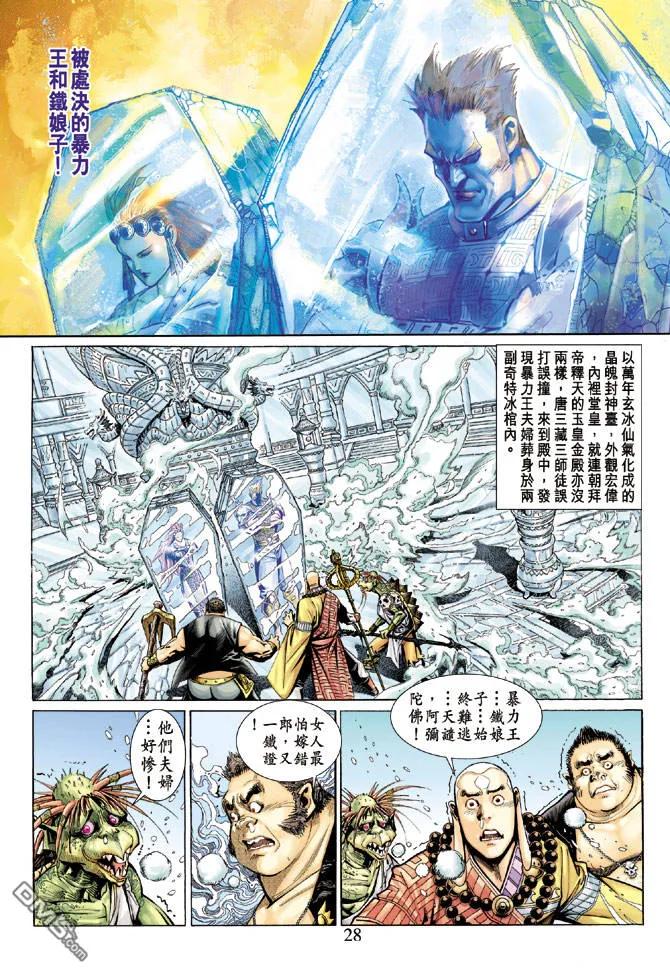 第28页