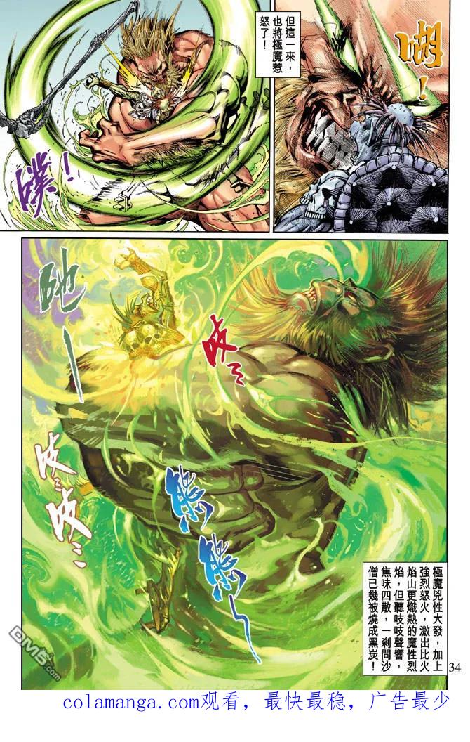 第34页