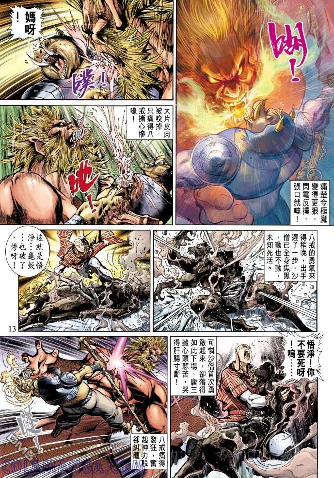 第13页