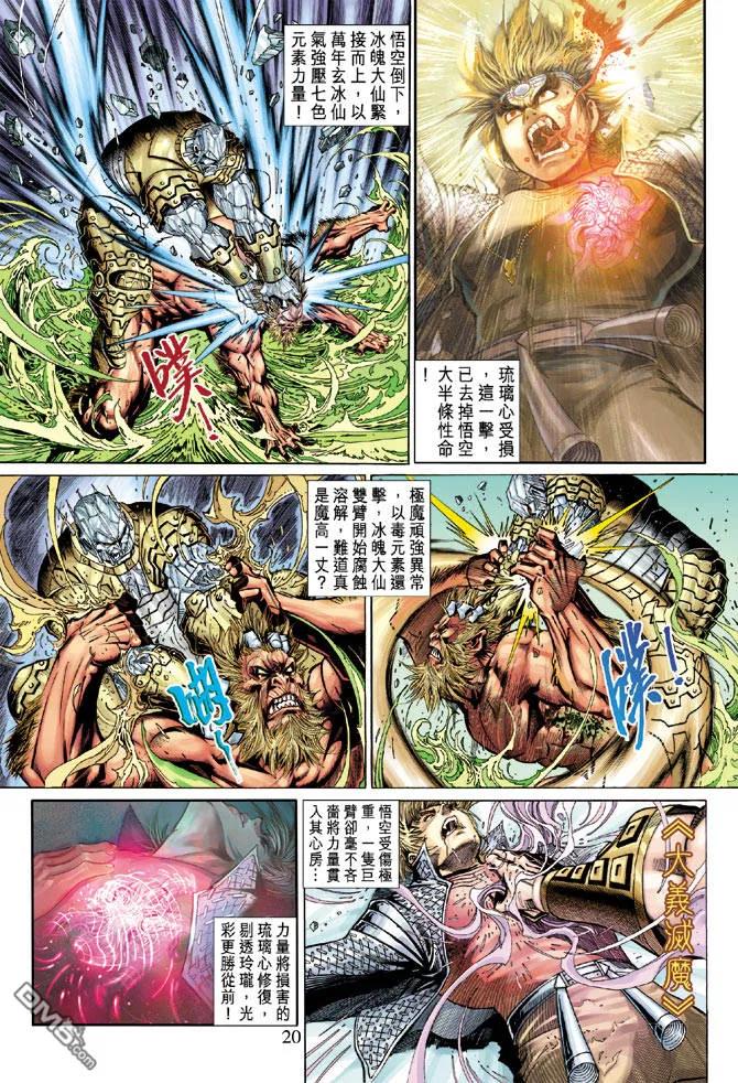 第20页