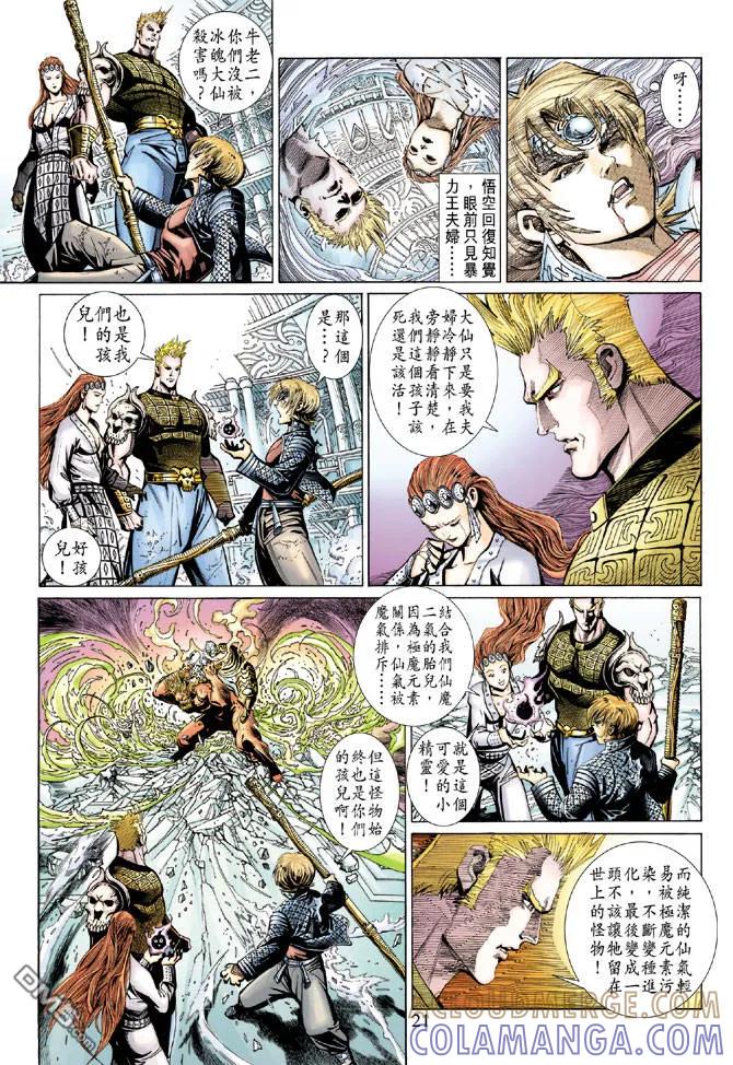 第21页