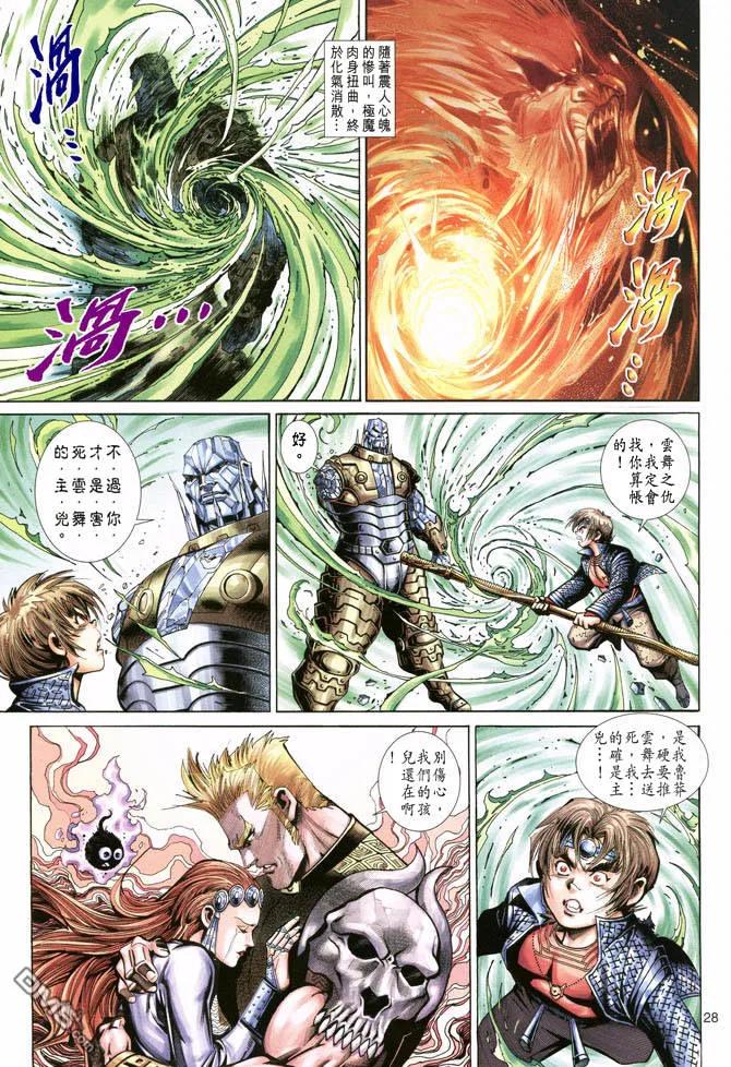 第28页