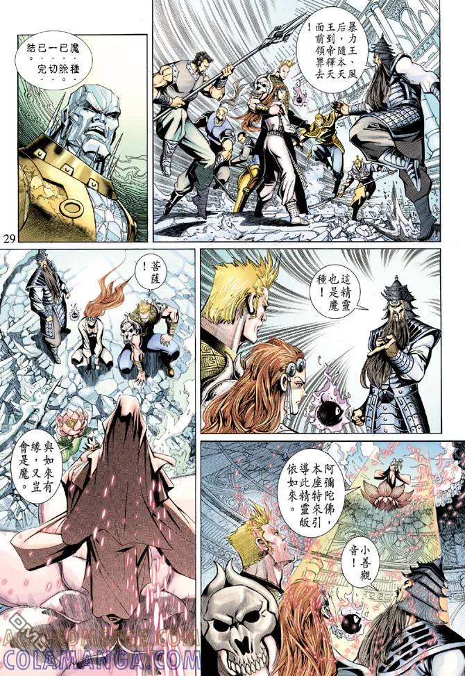 第29页