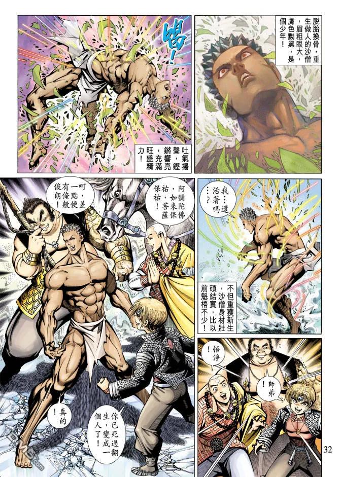 第32页