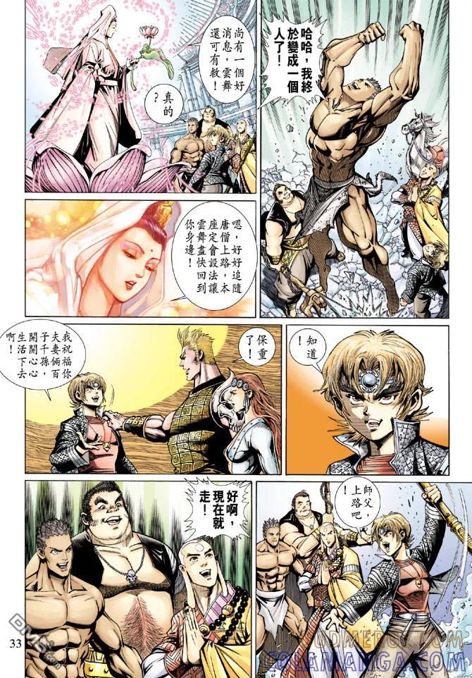 第33页