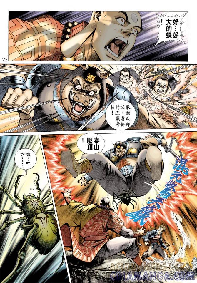 第23页