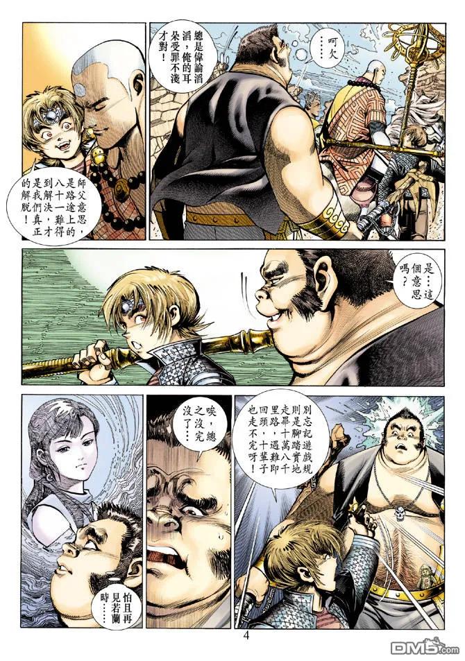 第4页