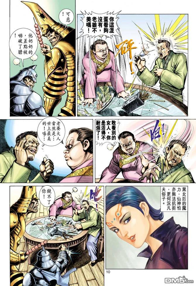 第10页