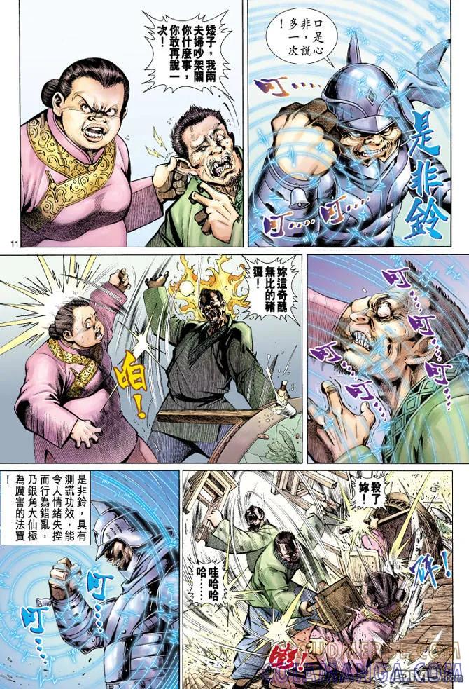 第11页