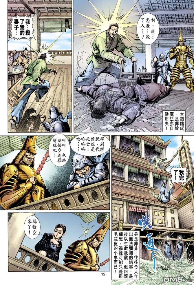 第12页