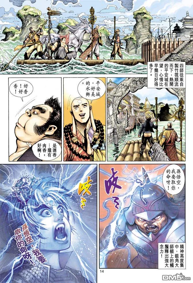 第14页