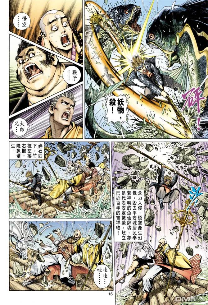 第16页