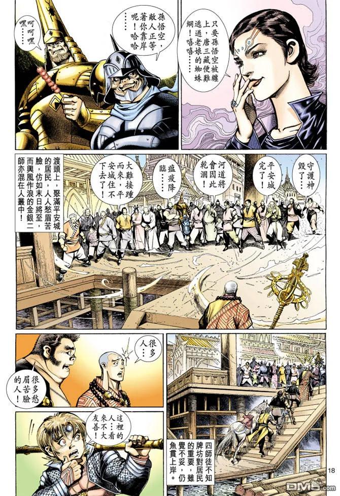 第18页