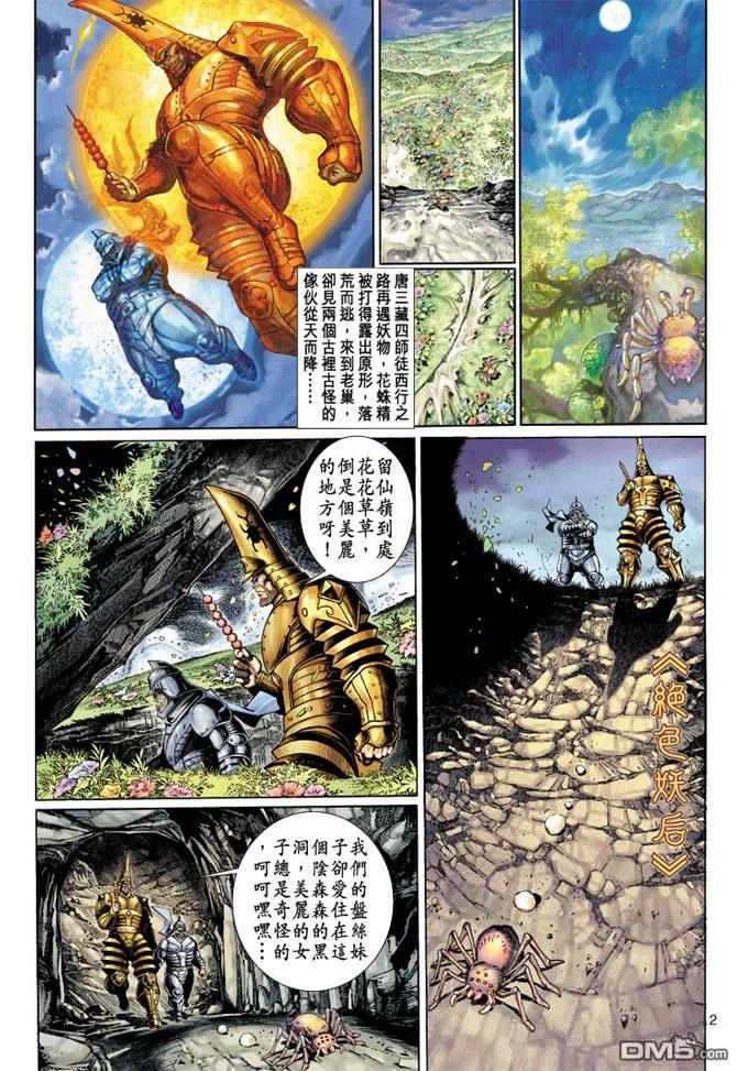 第2页