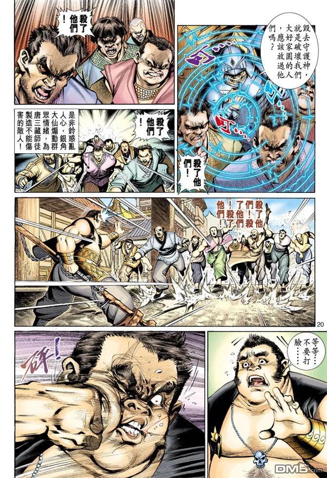 第20页