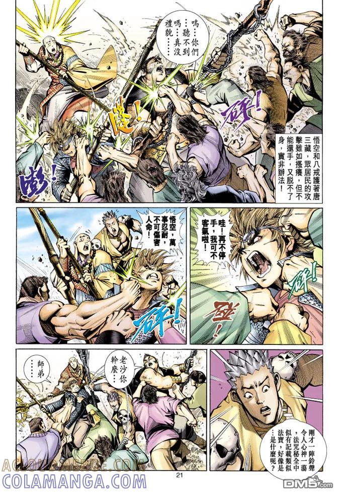 第21页