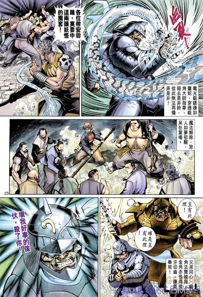 第23页