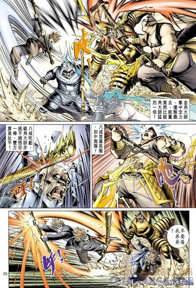 第25页