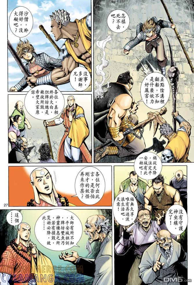 第27页