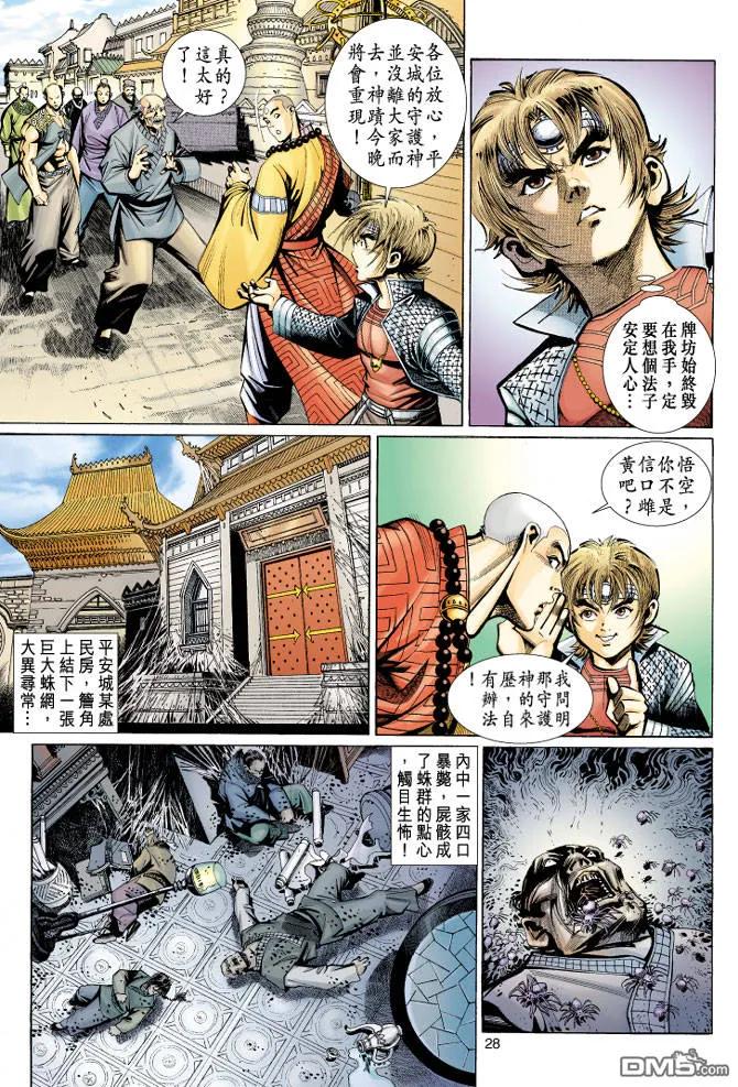 第28页