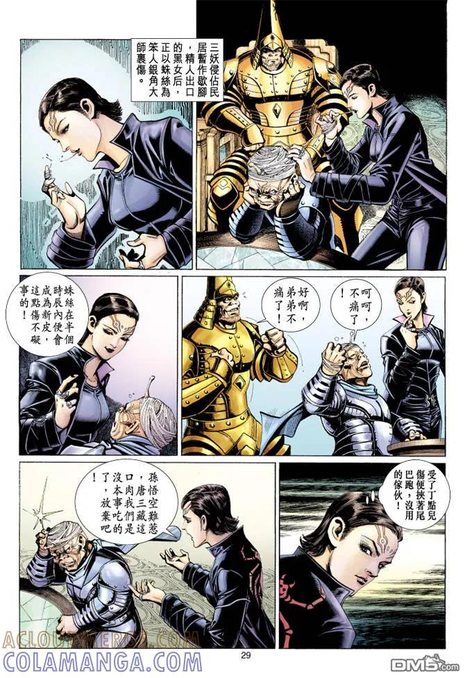 第29页