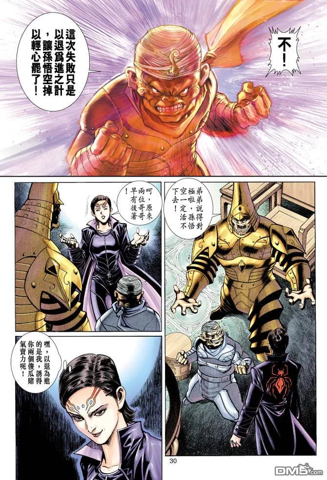 第30页
