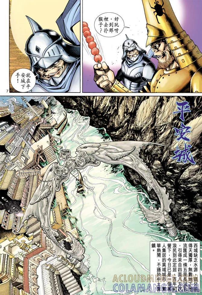 第7页