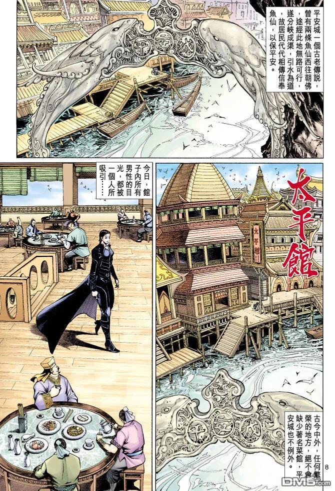 第8页