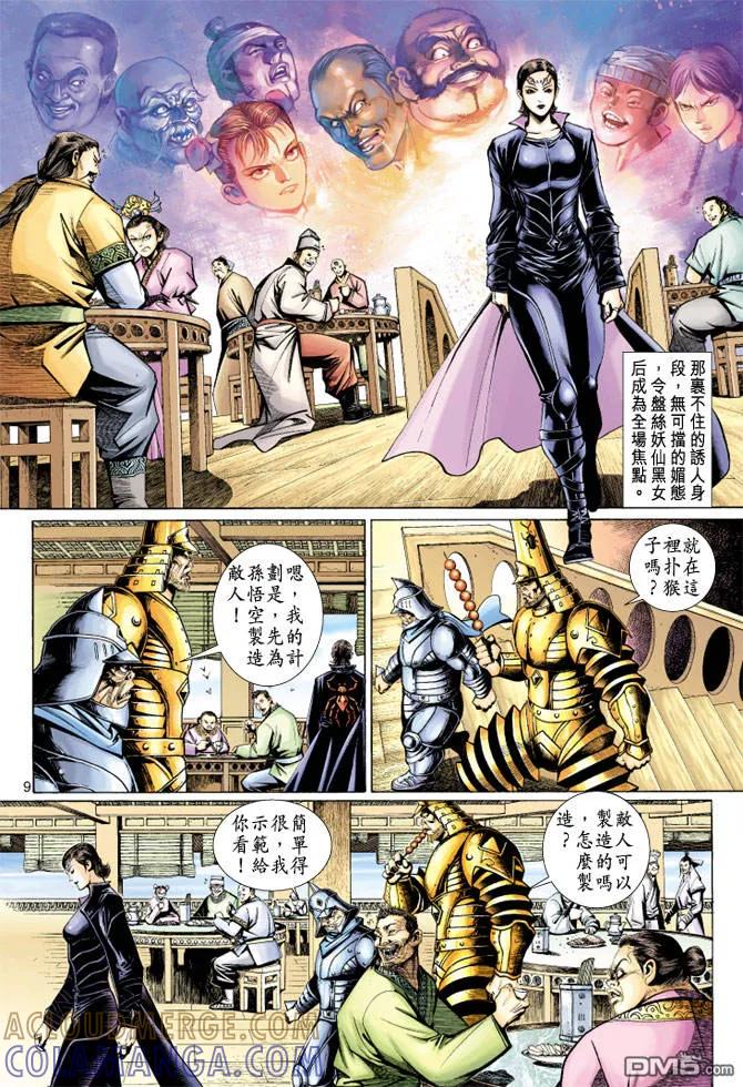 第9页
