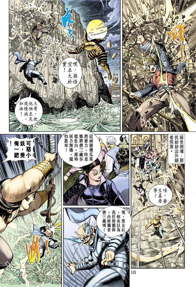 第10页