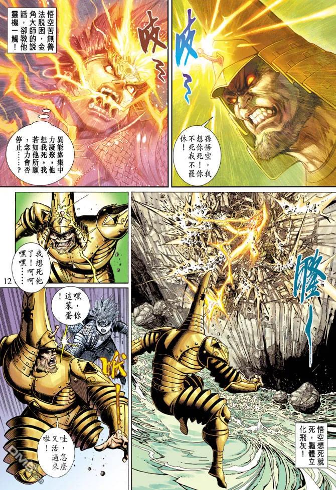 第12页