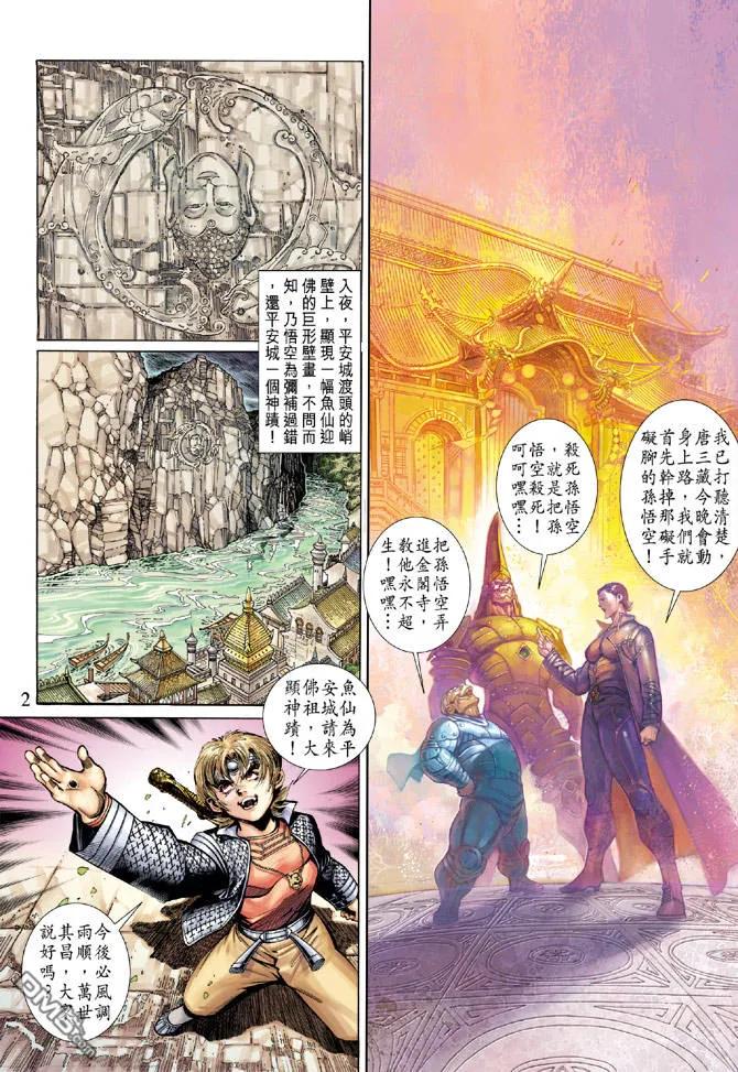 第2页