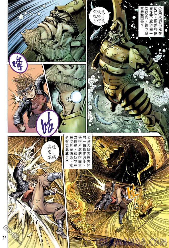 第23页