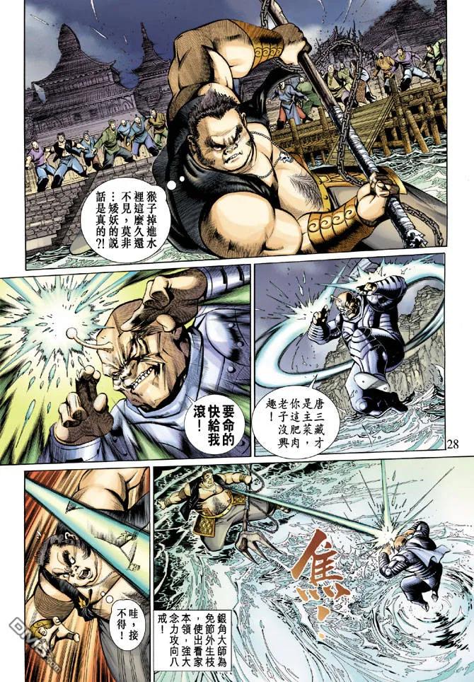 第28页