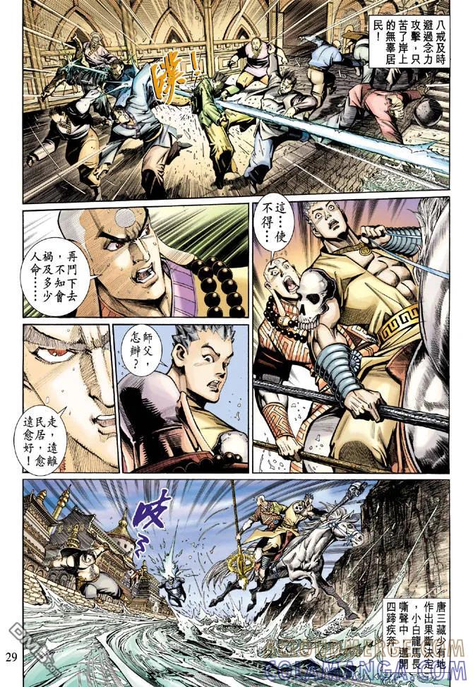 第29页